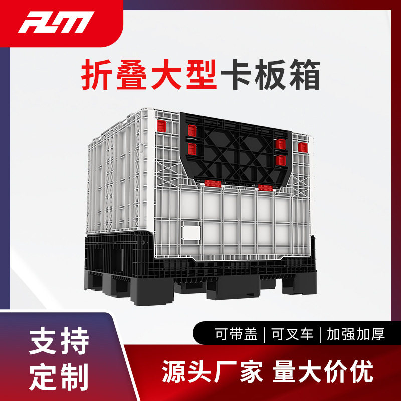 塑料托盘箱折叠卡板箱1200叉车塑料折叠式物流卡板箱大号网格