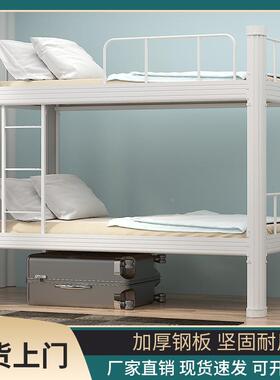 家直销钢ZUA制厂上下铺架床单双床层铁床双人铁宿舍床铁床高低型