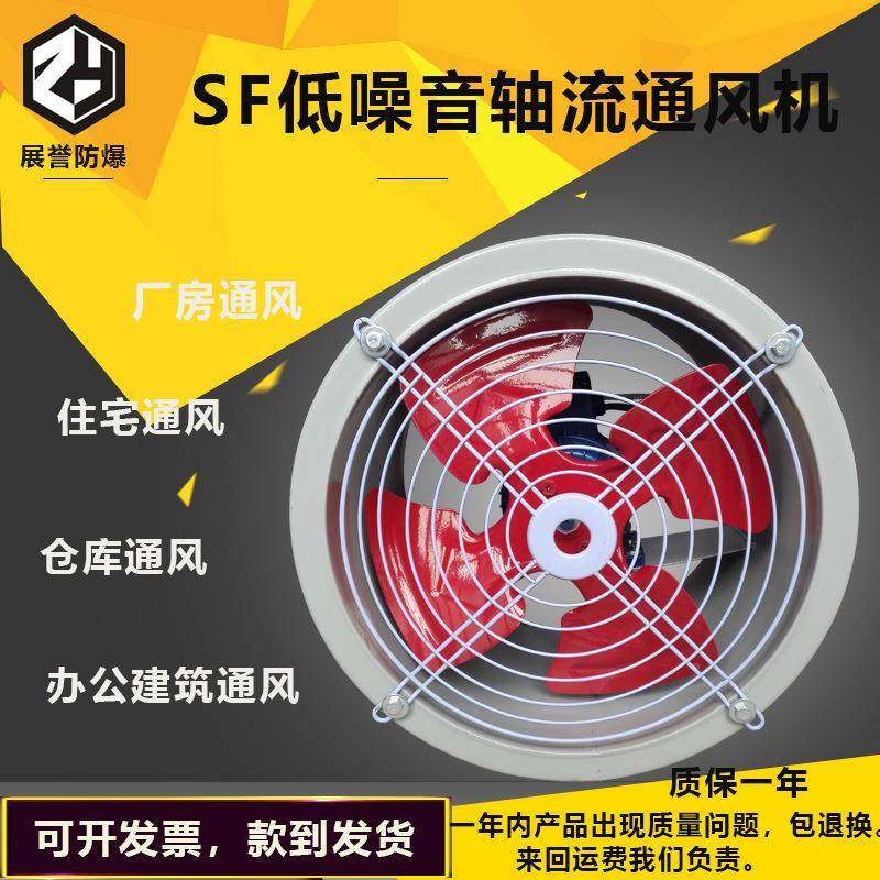 轴风机SF声G2.5-4鼓机S风F5-4R轴流流式通风机S86345435F3-4低噪