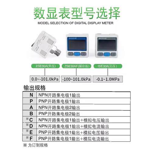 SMC型ISE0A数显电子压力开关ZS3E30AFDSC正压真表空高精度负气压