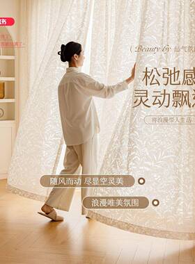 窗225新款光蝴蝶纱月影枝镂空透不透人纱客厅阳78119台卧室窗帘0