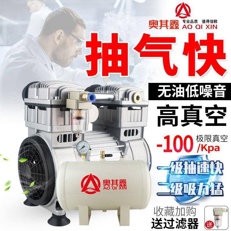 验工IGC业级实室音高真泵无油真空泵负压工静业用抽空便携式抽真