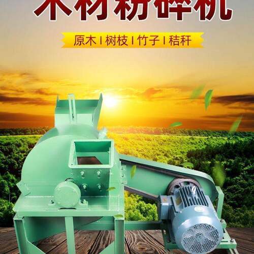 碎木屑树多功能粉机新款移动式边树RWQ枝木材粉碎机角料破碎机锯