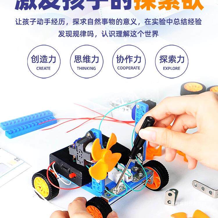 制科学小实验套装小学生玩明手工科技作无品牌/发具儿童物理器材