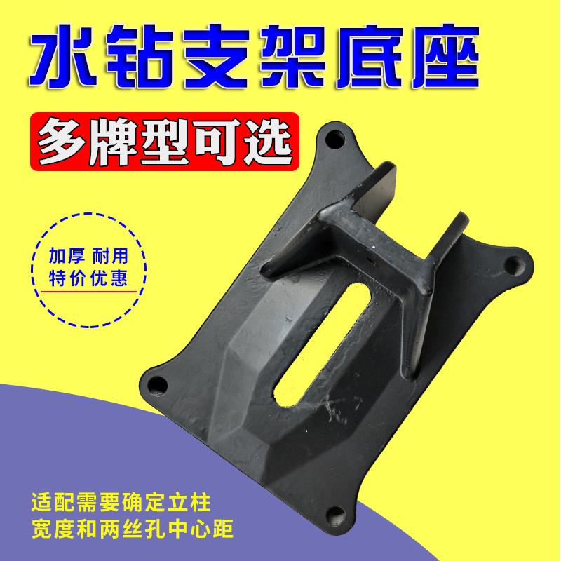 9P1E都支166东森飞水高VCX200水钻机架底座钻孔机支架底盘金钻支