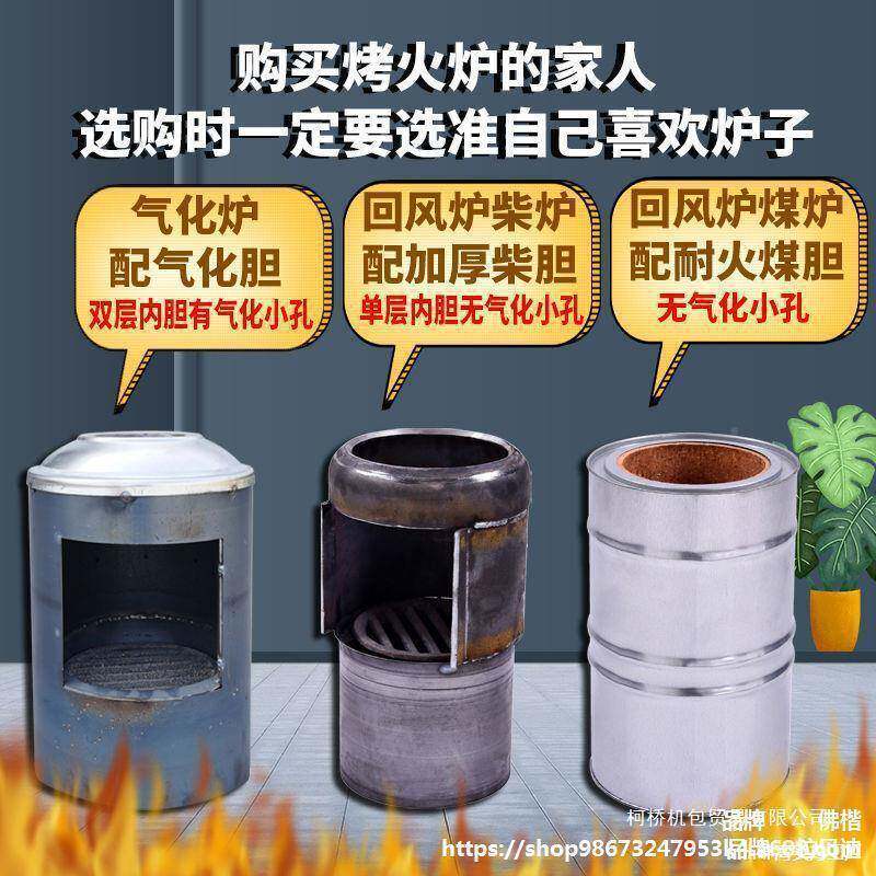 厚不锈室钢柴炉煤一体风汽化无品牌/炉贵州回炉子柴煤两用内烤火
