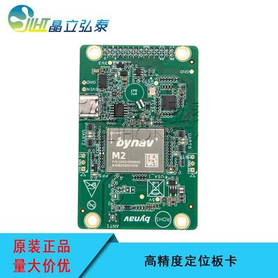 北U云C2-M20/C2M20-GNSS卡高精度定位板全-系统全频点抗干扰ZVR原