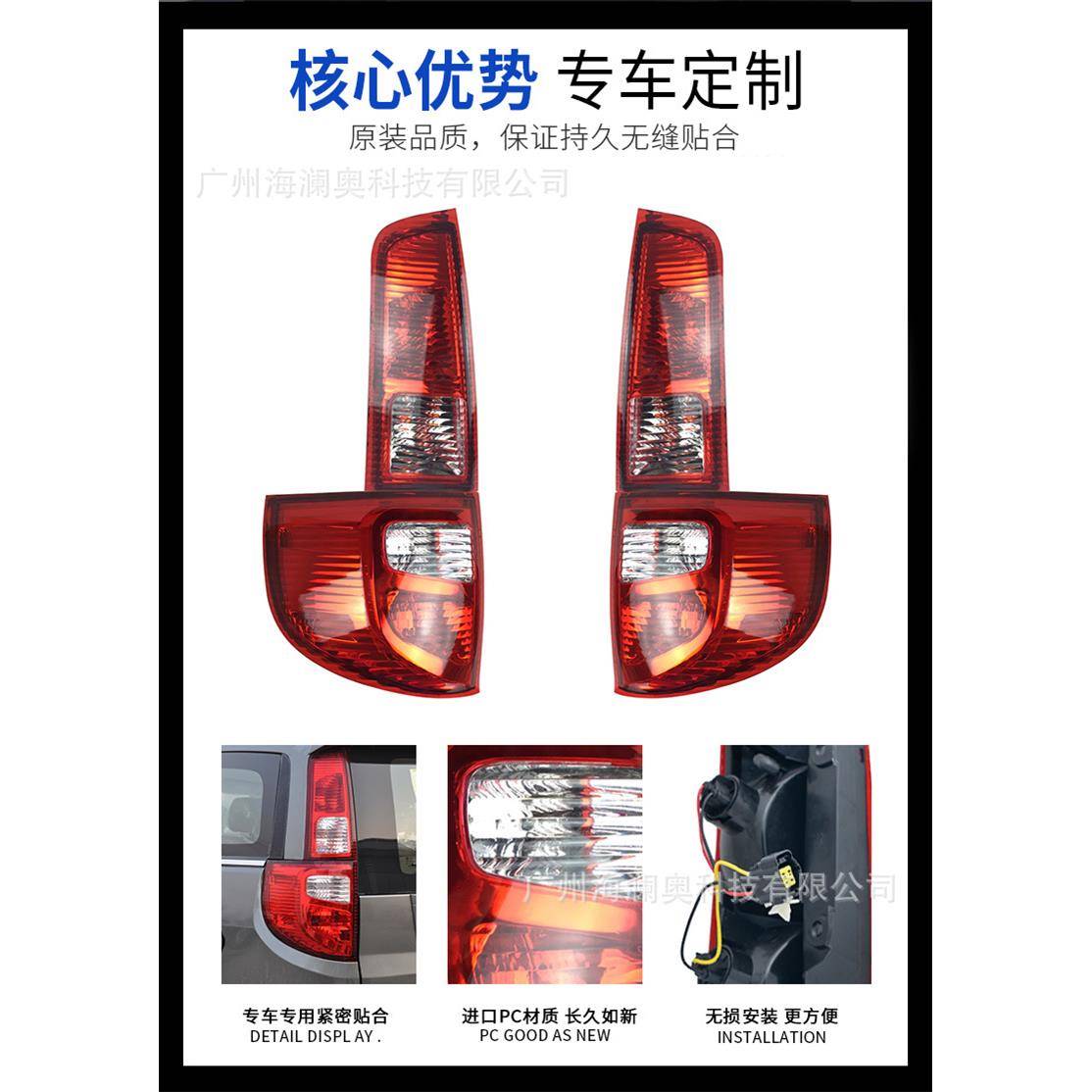 长城RJP哈弗H3CU尾灯哈佛H3后车灯V尾灯包围杠灯照明灯