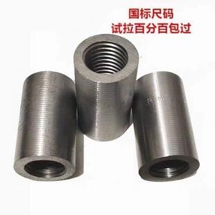 16/非18/0/22/25/28/322mm正钢筋直螺纹连392接套筒钢筋接头丝国