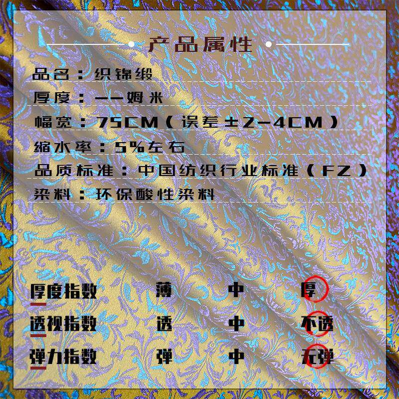 第华织锦缎都2025冬季提花织锦缎面宋云锦绸吉缎锦中国风料现货