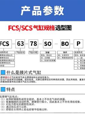 膜-片超低摩13285擦气-缸FCS/SCS40-48-5064/63--78-80-108-S1-S0