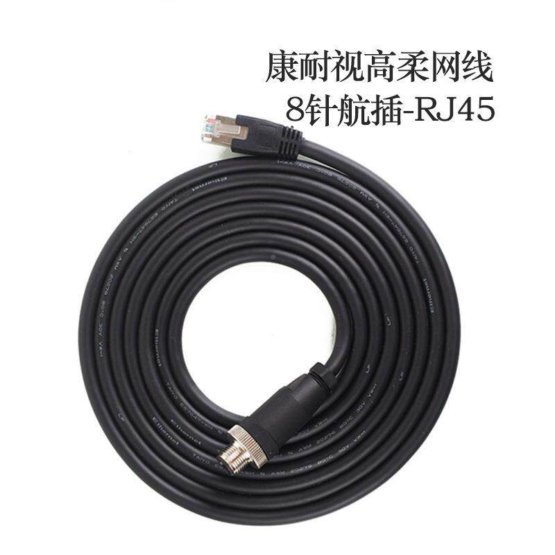 康耐XJN视相高业柔网线机M12-8针航插头转R工J45水晶头双绞屏蔽网