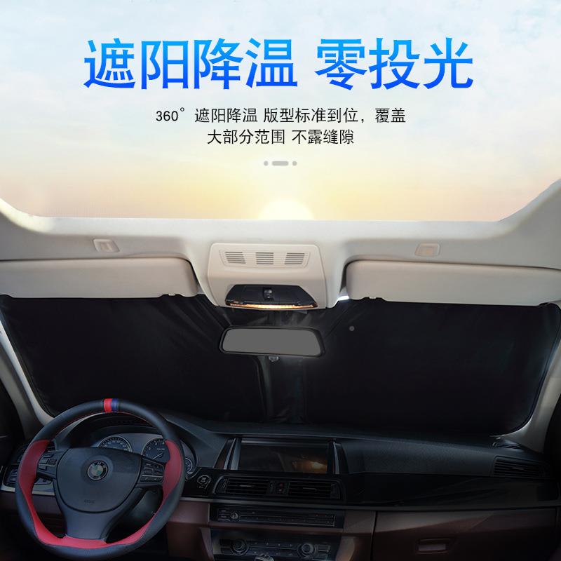 汽车夏季防用晒隔遮热专车专遮阳jc200015挡折叠便携式前档可黑色