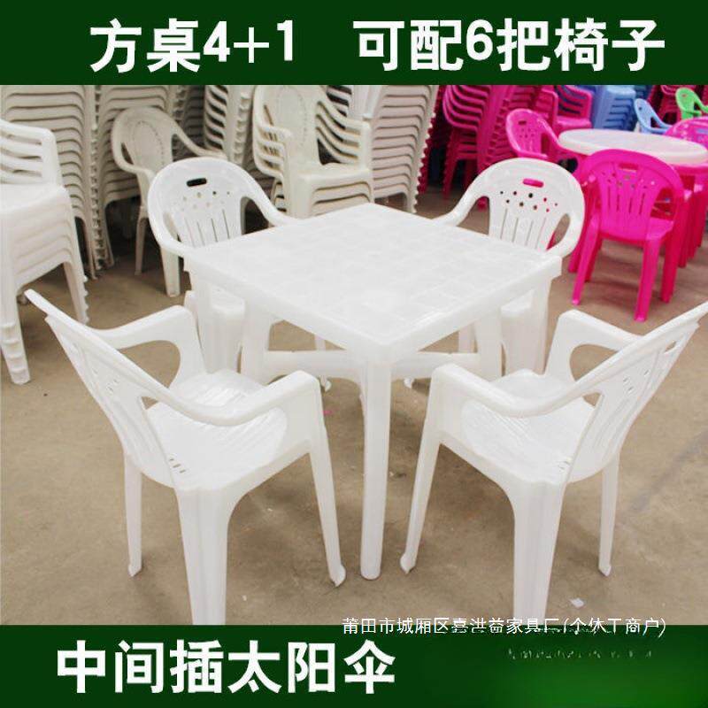 厂家桌子市塑料AL720485摊桌料椅塑椅子啤酒特厚套装圆形夜大排档
