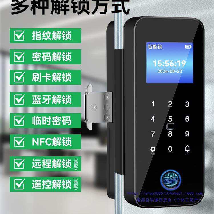 玻璃门密码锁免开孔单开双门指纹锁办公室有框无框智能门锁电子锁