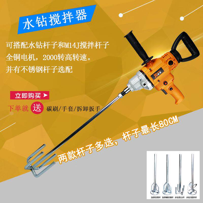 水电动业工业搅无品牌/拌器钻腻子粉泥搅灰机飞机钻手持砂浆电锤