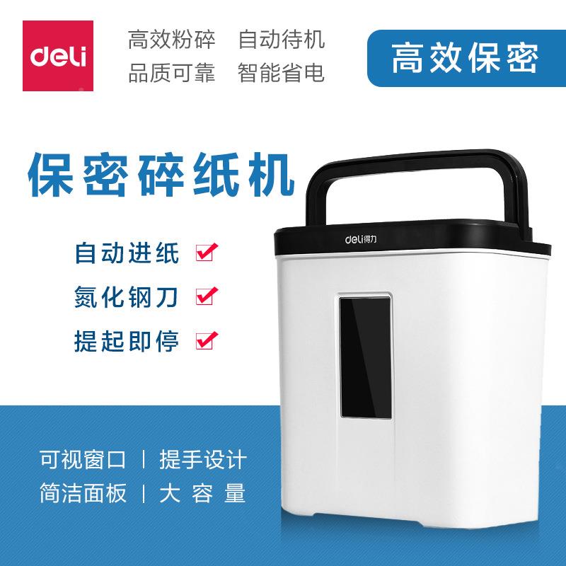 碎纸机电动文件碎机公室办用便携粉小家用迷型你自动299200颗粒条