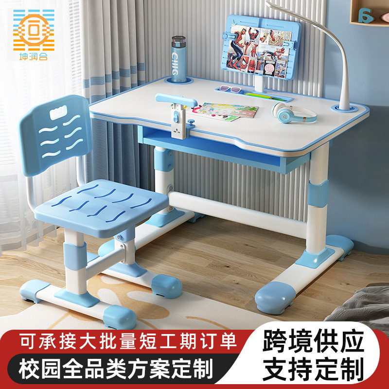 儿童学习桌子书桌小学生写字课桌桌椅套装作业桌收纳写作业金属腿