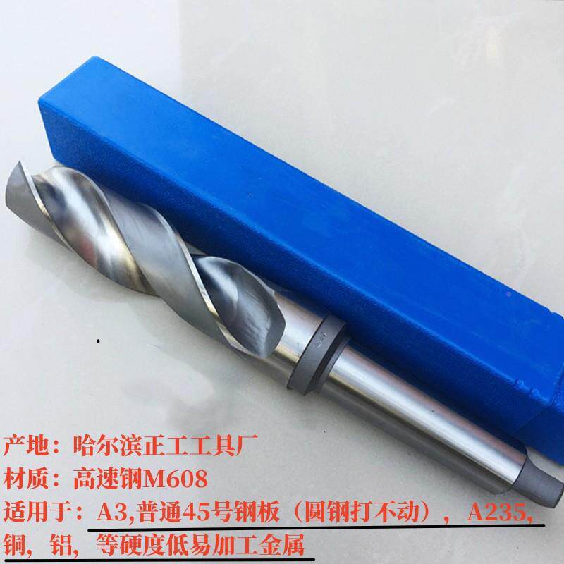 哈尔滨锥钻锥麻钻花莫氏PFI柄大钻头柄车床高3速钢麻花钻钻头3-80