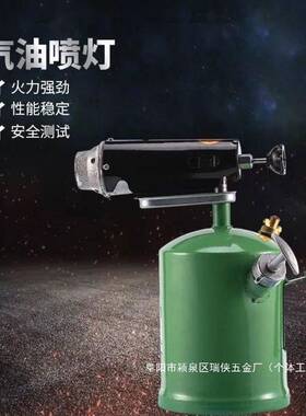 器YAX防水汽油喷灯喷灯喷国灯中国工具汽油柴油德进口用喷灯喷家