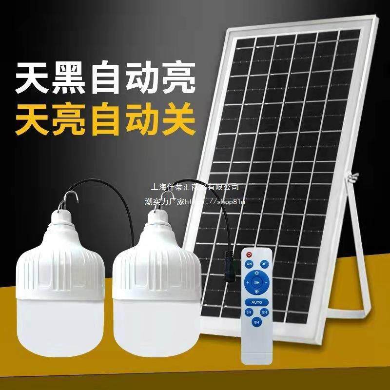 太内阳能灯泡WNZ超亮家用室室外照明灯一拖二一拖农村厕所卧三庭