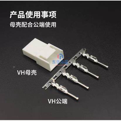 母壳VH3.96母头空中接壳胶壳2P3外P4PATX5P对对连接器接插插件