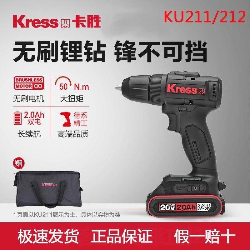 德国装卡胜原ku21BJH1/ku212功率2大0V电动钻无刷锂电充电手电钻