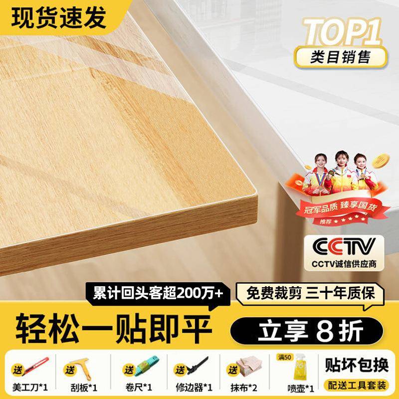 家具贴膜mengqian透明石保护膜耐理高温厚水晶膜实木餐桌子面加茶