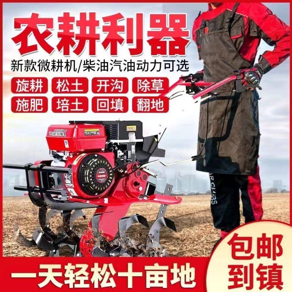 新小微型农用耕机新型老款人功耕地机柴油多能翻土开沟犁地旋XIB