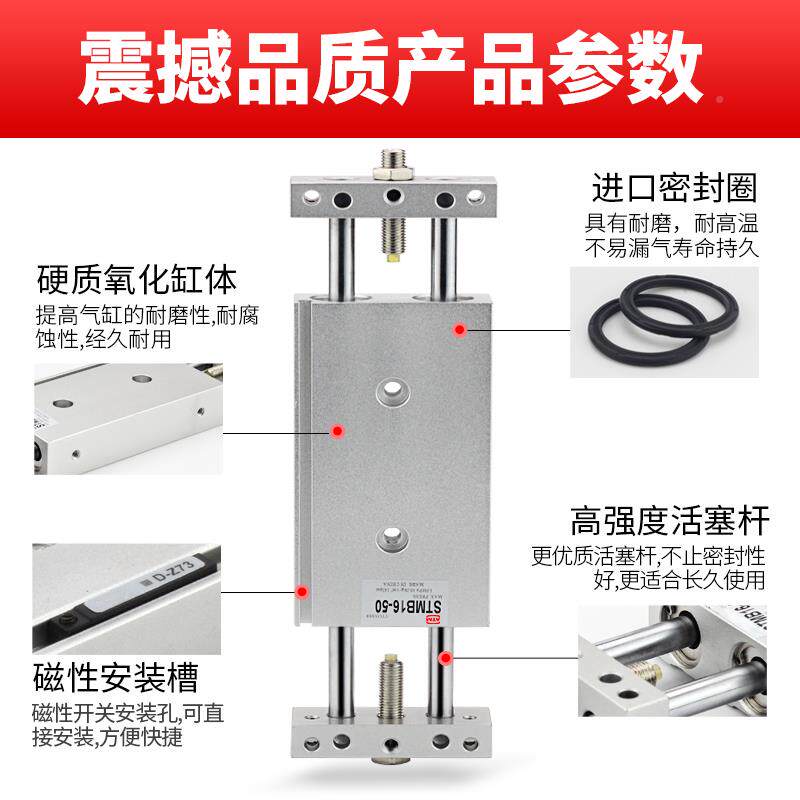 小型缸气动双轴双杆双出6可调行程GWX滑台气STMB10/1/2/25*250X50