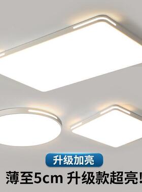 2代NUL025新款LED顶灯客厅房间卧室灯房现简约吸书餐厅超亮圆形灯