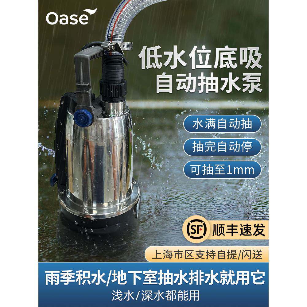 欧亚瑟抽水泵家用动水低水位自动电抽水泵地下室排型DDY底吸小泵2