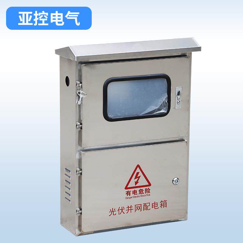 厂家三户外17695光伏箱家用相电表计量箱控制箱箱室外不锈钢配箱