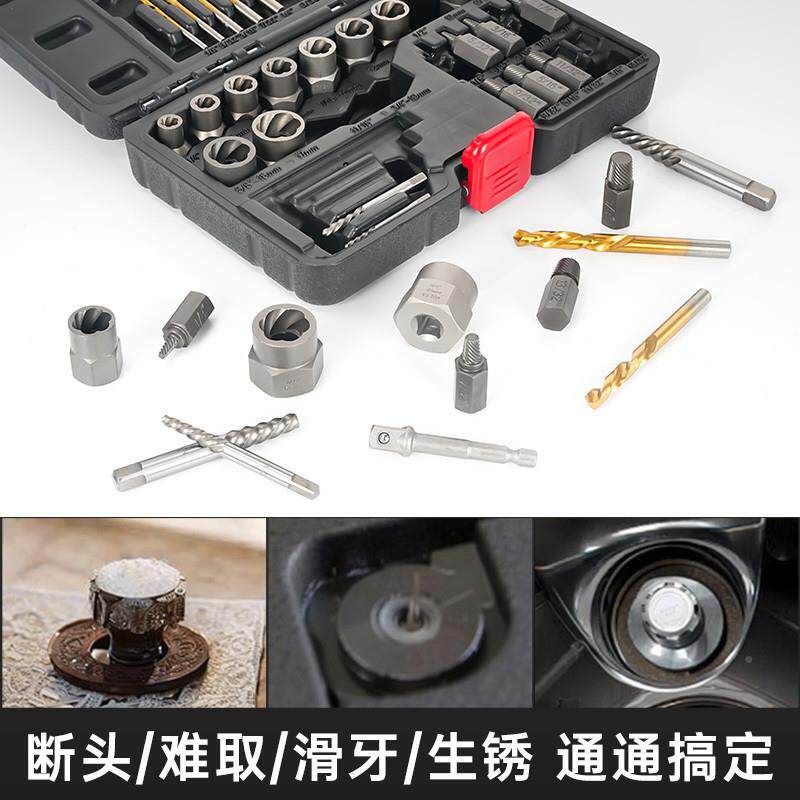 geu器40内六角滑TtCKWFZ7牙螺件丝取出破损螺母断螺丝专用工具拆