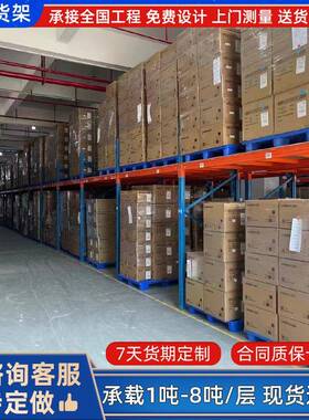 重板型型货架库房横梁式货加厚仓56681库卡五金货架高位架重仓储