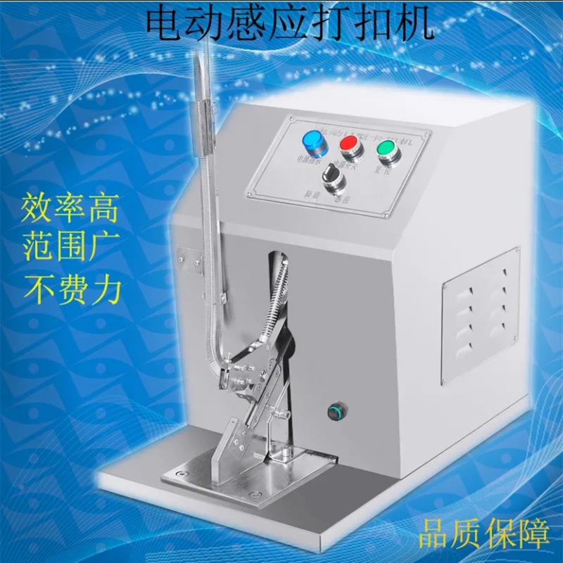 火腿踏肠电动感应打机面包袋扣型OOJ脚封口打卡机U香肠食用菌袋扎