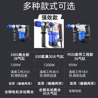 威电锤HFC电镐电钻家用大功率凝土两灵用多离功能带合混工业级冲