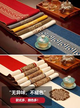 桌旗式新中式布茶茶台布艺长中条简约现代席防79027水茶桌茶旗垫