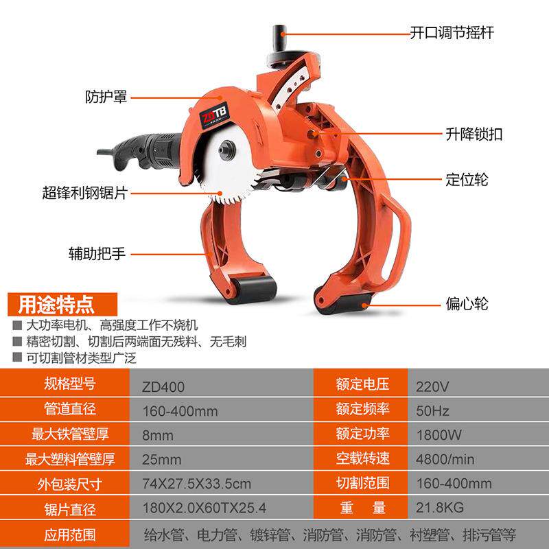 中岛天铂电动切管QAN机不锈钢割管机毛全动小型管道切割机自管无