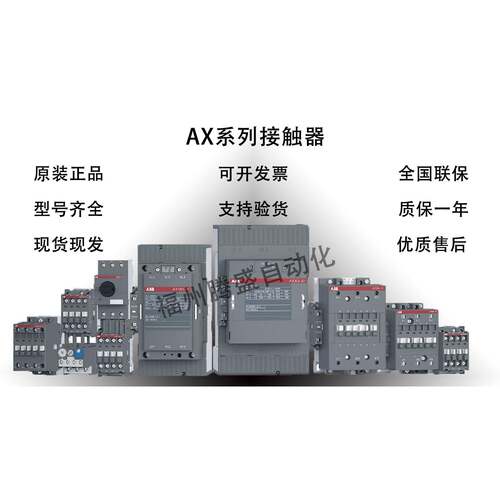 AB三极交流线圈接触器AX188-0-01-5*3380-40NGR0V50Hz/4B00-415V6