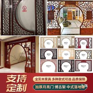 木装雕实木花格月亮门圆拱门月ISF关洞门中式隔断玄客厅古架饰定