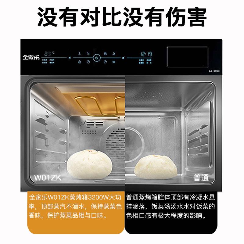 家乐85L蒸箱烤箱二合一全304KGC不锈钢高嵌入式蒸烤一体机温蒸汽