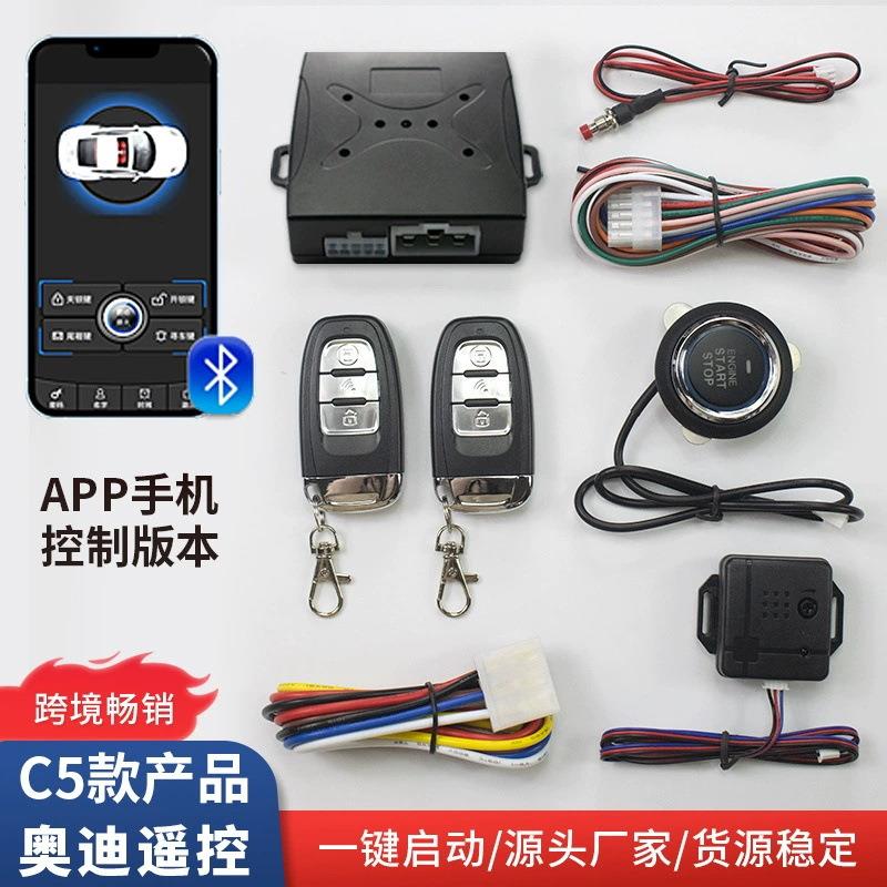 C5出口款：一键启动+遥控启动+转向灯+遥控尾箱+手机控制+防盗器