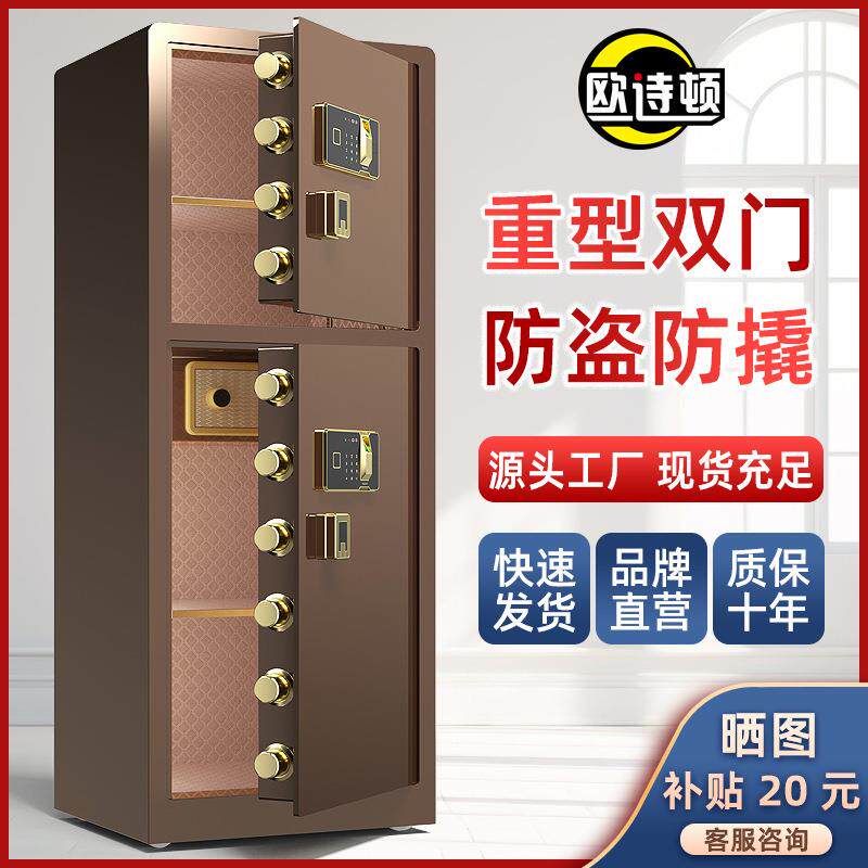险公家用双门大型重型保险SVH办箱全钢防盗柜指纹密码办公室保保
