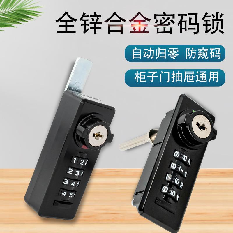 机械自密码转舌抽锁数字动归零屉文件案储档物更衣铁皮柜门三2693