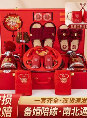 女方陪嫁套装物婚结用品大全品陪52572嫁箱嫁妆婚庆礼聚宝盆全婚