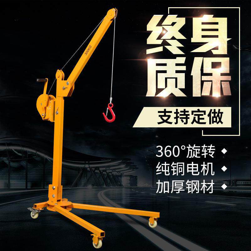 移动小型降便携式叠吊可机手摇小吊机家用手VBI动升吊车折起重提