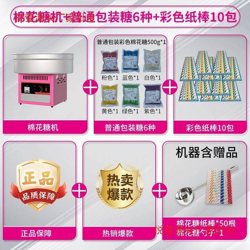 原智能恒温棉花糖用防烫赠糖丝机+棒默认项勺摆摊默商认项厂