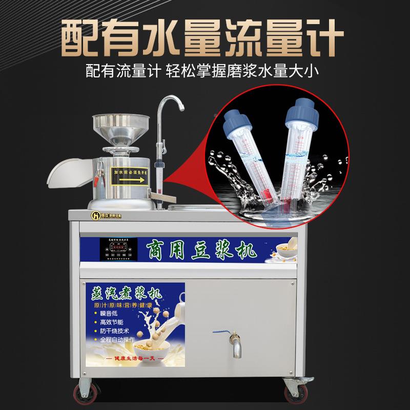 浆机商磨用早餐店用煮一蒸汽全自动渣浆分离煮浆磨豆商用豆浆浆体