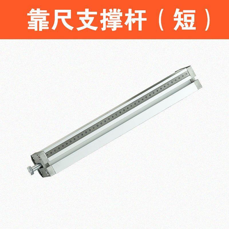 西德勒T7T8托313219靠尺支撑杆台带式瓷砖切割机靠尺T盘标尺